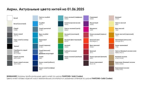 Шапка на заказ Сalle Light, акрил