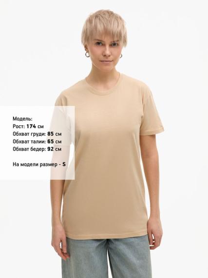 Футболка Imperial 190 песочная, размер S